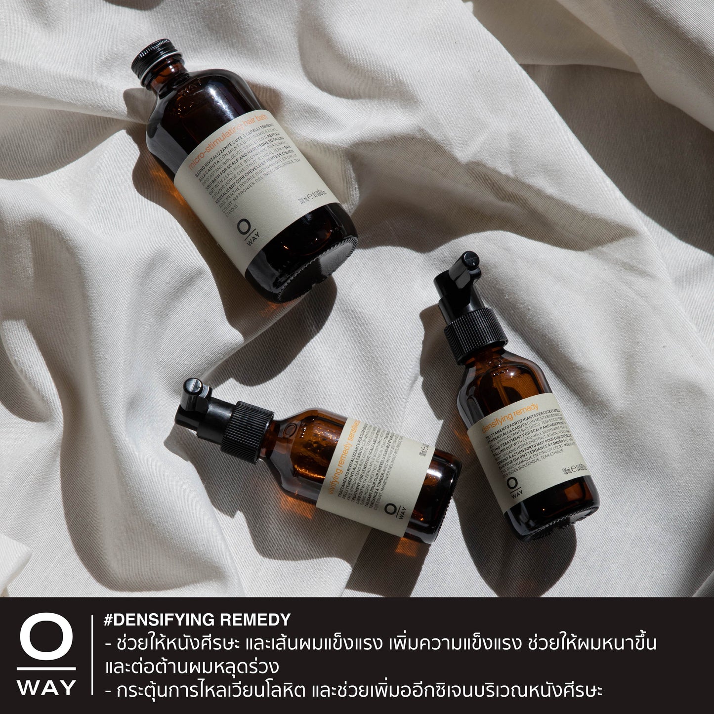 DENSIFYING REMEDY เซรั่มไบโอไดนามิคบำรุงช่วยกระตุ้นการเกิดใหม่ของเส้นผม