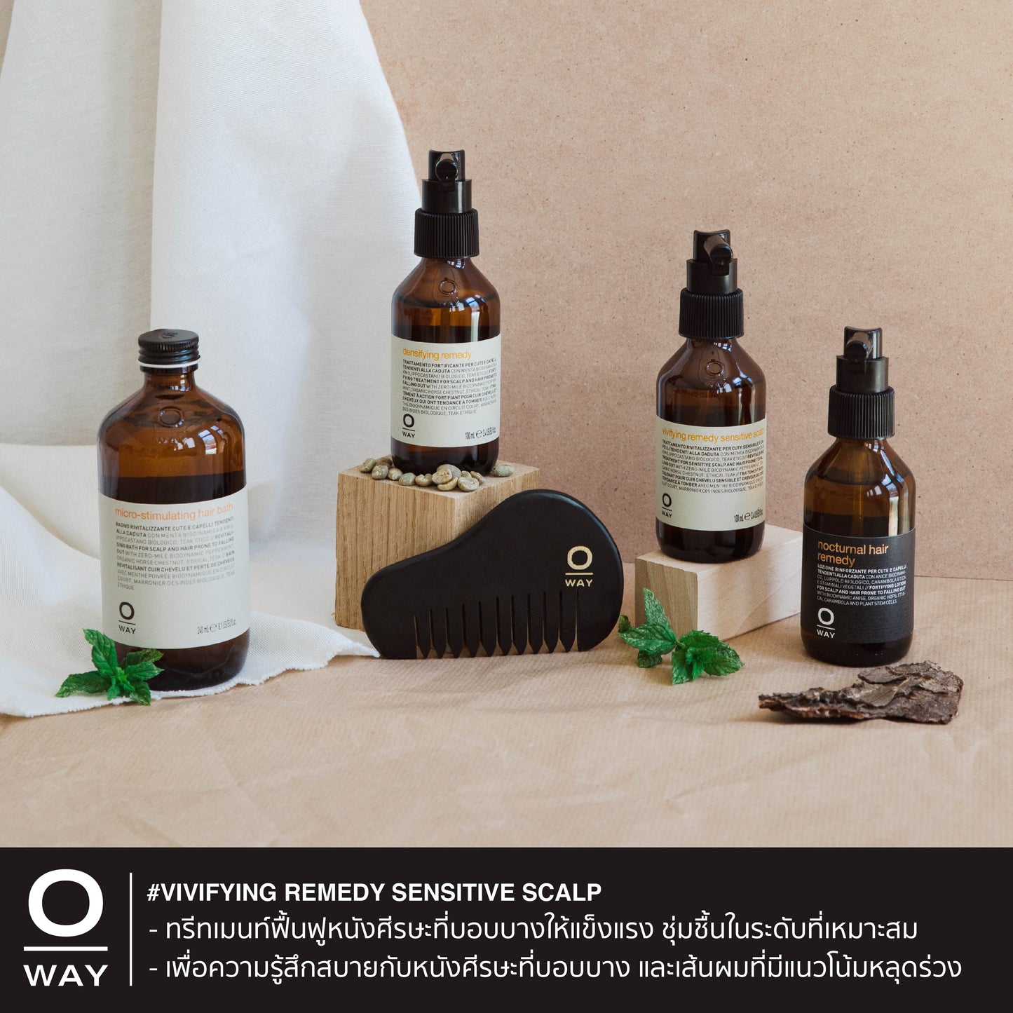 VIVIFYING REMEDY SENSITIVE SCALPS เซรั่มไบโอไดนามิคช่วยเสริมความแข็งแรงให้กระเปาะผม