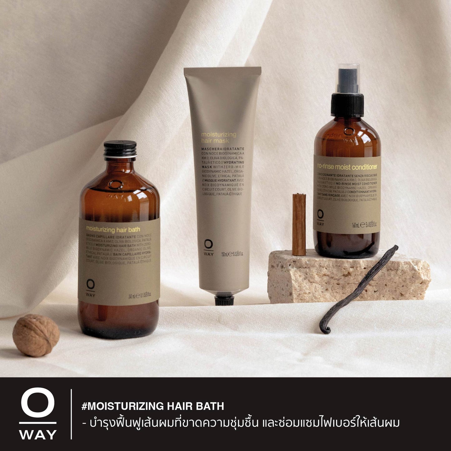 MOISTURIZING HAIR BATH แฮร์ บาธ ไบโอไดนามิค ช่วยเพิ่มความชุ่มชื้น สำหรับผมแห้งมาก