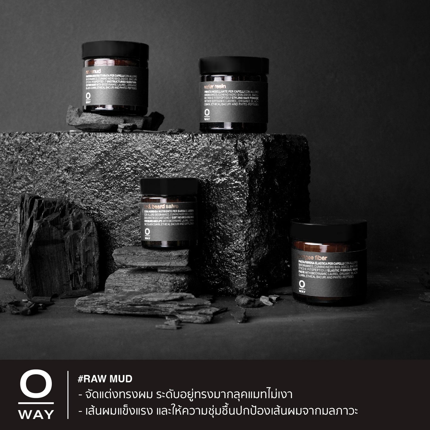 RAW MUD รอว์มัดไบโอไดนามิค จัดแต่งทรงผมพร้อมบำรุง