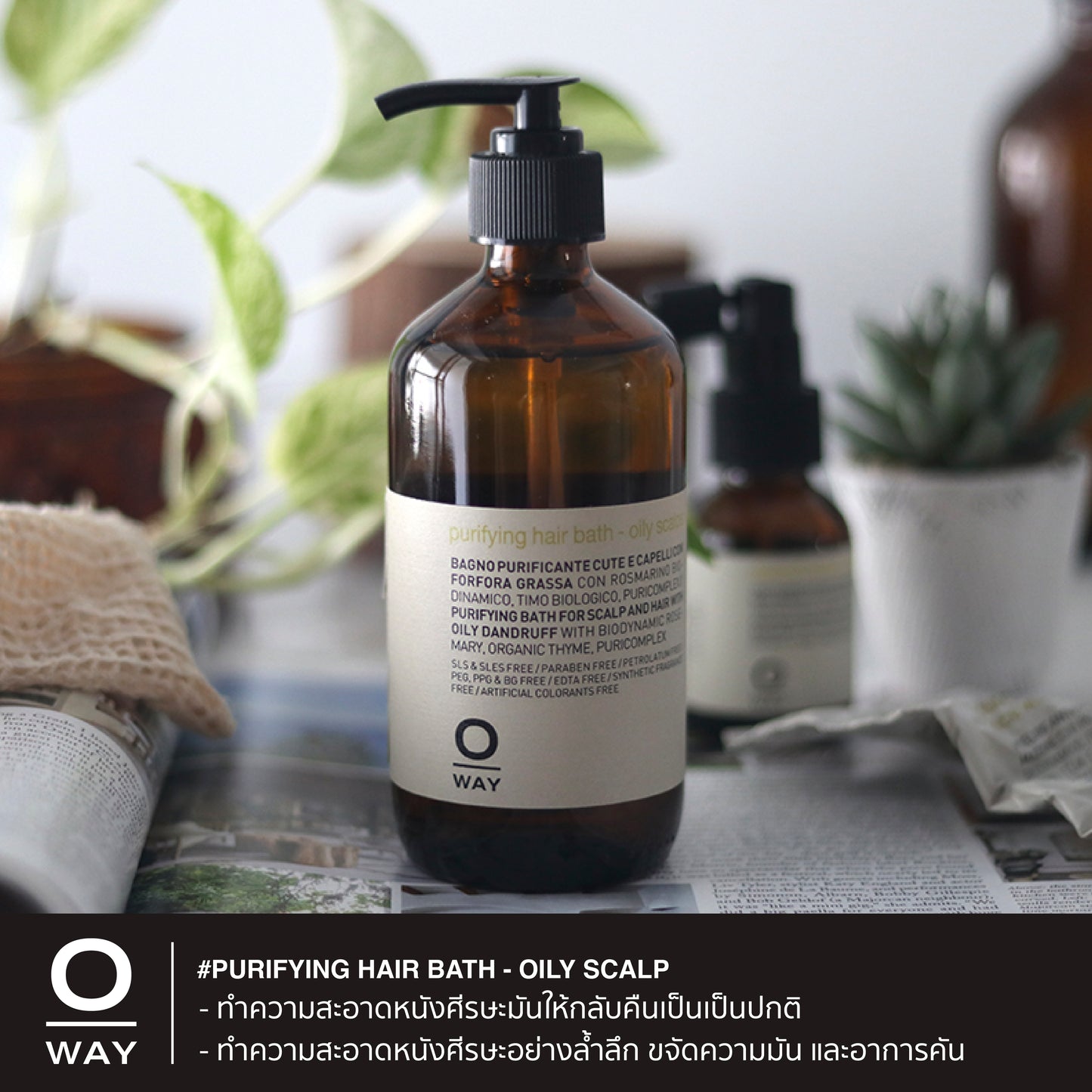 PURIFYING HAIR BATH - OILY SCALPS แฮร์ บาธ ไบโอไดนามิคสำหรับเส้นผมมัน-รังแค